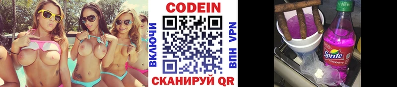купить   shop телеграм  Codein Purple Drank  Короча 