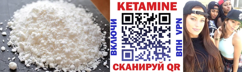 Кетамин VHQ  Короча 