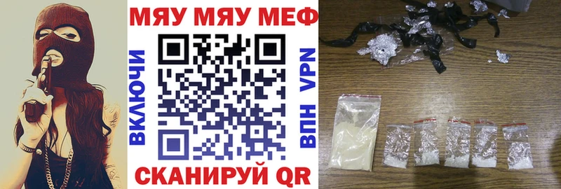 Мефедрон мяу мяу  наркотики  Короча 